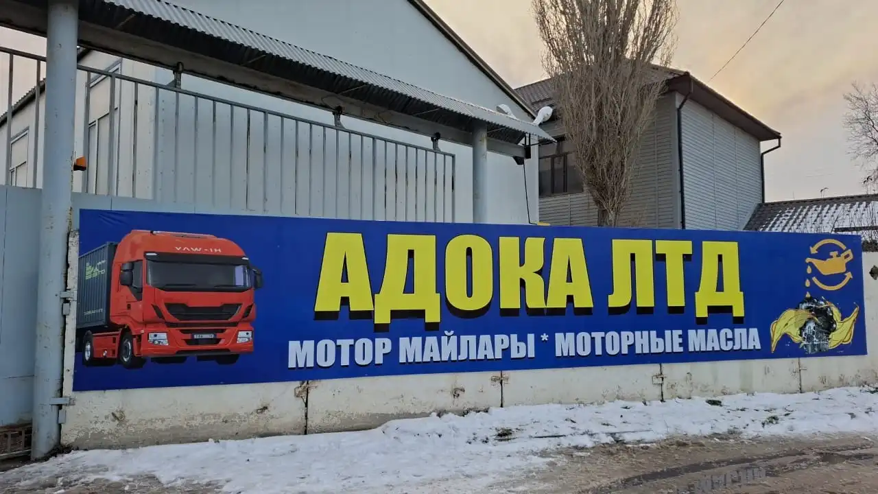 Склад